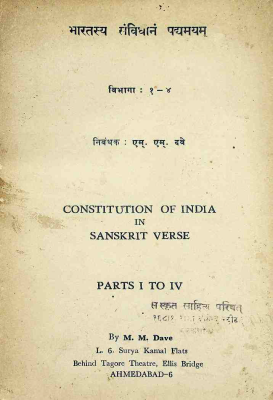 banabhatta essay in sanskrit